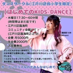 🪩【はじめてのKIDS DANCE】2024年夏OPEN✨️  ...