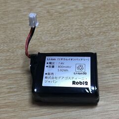 週刊ROBI2 ロビ２ リチウムイオンバッテリー 7.4V 80...