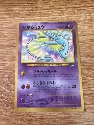 ポケモンカード ひかるミュウ 旧裏