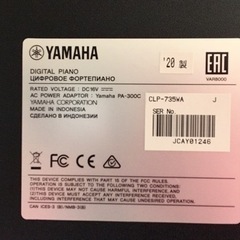 e200 YAMAHA CLP-735WA 2020年製 Clavinova　電子ピアノ　ヤマハ　クラビノーバ