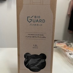 【新品】Tiger バイオガード魔法瓶1.2L