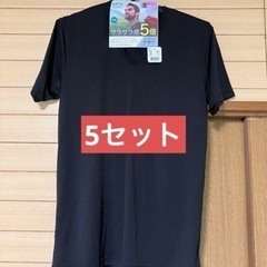 【新品未使用】 まとめ売り　5セット　Tシャツ　インナー　瞬間速乾