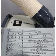 ナカトミ　ミニスポットクーラー　SAC-800N