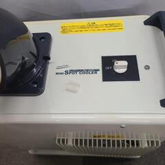 ナカトミ　ミニスポットクーラー　SAC-800N