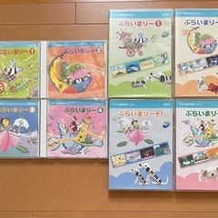ヤマハ音楽教室 幼児教材 ぷらいまりー ①〜④ CD DVDセット