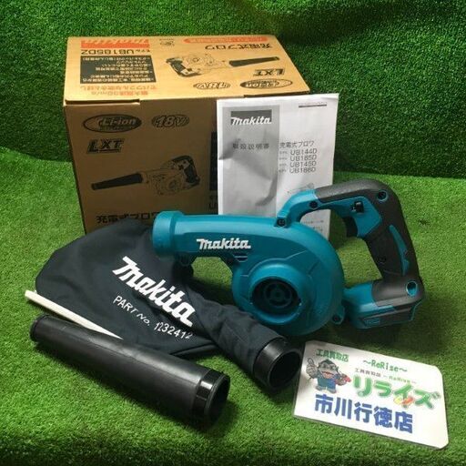 マキタ UB185DZ 充電式ブロワ  18V 本体のみ【市川行徳店】【店頭取引限定】【未使用】管理番号：IT1QMNGTKI32