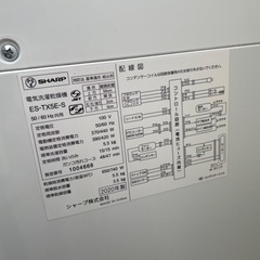 SHARP電気洗濯乾燥機　5.5kg  2020年製