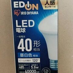 人感センサー付LED電球(アイリスオーヤマ)