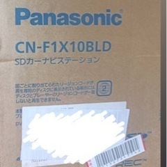 【ネット決済】Panasonic CN-F1X10BLD カーナビ