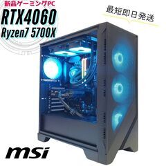 新品ゲーミングPC RTX4060 Ryzen7 5700X メ...