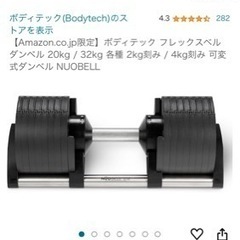 ダンベル2点セット〔NUOBELL製〕