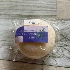 美肌ハーブ物語　ローズマリーの石鹸　定価2,530円