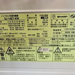 大阪送料無料★3か月保証付き★冷蔵庫★シャープ★2020年★137L★SJ-14E7-KW★R-962