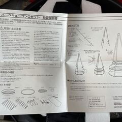 保管未使用品 コカコーラ バーベキューコンロセット スカッと飛び出せサマーフィールド ノベルティ 懸賞 グリル アウトドア BBQ 札幌市