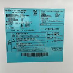 ハイアール　冷凍冷蔵庫　148L　JR-NF148CK 2023年