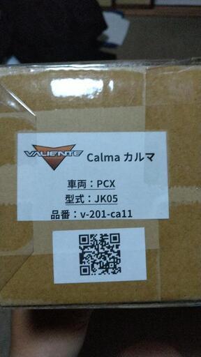 商談中 pcxマフラー JK05