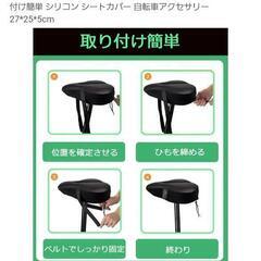 エアロバイク(フィットボックス)、タブレットホルダー、サドルカバー