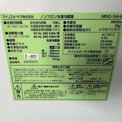 全国送料無料★3か月保証付き★冷蔵庫★アイリスオーヤマ★2020年★156L★NRSD-16A-B★R-988