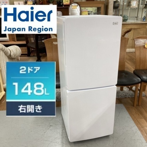 S103 ⭐ Haier 2ドア冷蔵庫（148L 右開き）17年製 JR-NF148A  ⭐ 動作確認済 ⭐ クリーニング済