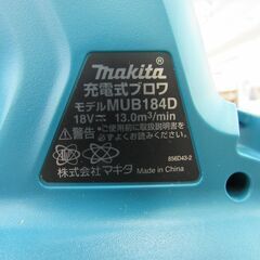 充電式　ブロアー