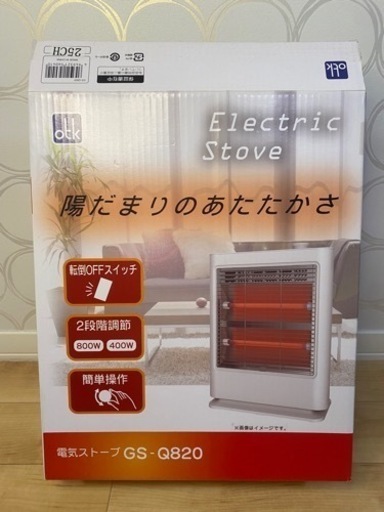電気ストーブ 遠赤外線ヒーター