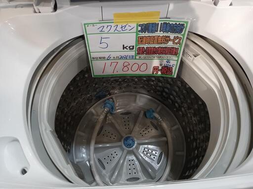★ジモティー割あり★ﾔﾏﾀﾞ/6kg洗濯機/2021/クリ-ニング済み/HG-2885 ☆ジモティー割あり☆ﾔﾏﾀﾞ/6kg洗濯機/2021/クリ-ニング済み/HG-2885