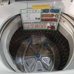 配送可【マクスゼン】5K洗濯機★2021年製　クリーニング済/6ヶ月保証付　管理番号12205