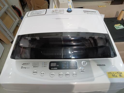配送可【マクスゼン】5K洗濯機☆2021年製 クリーニング済/6ヶ月  