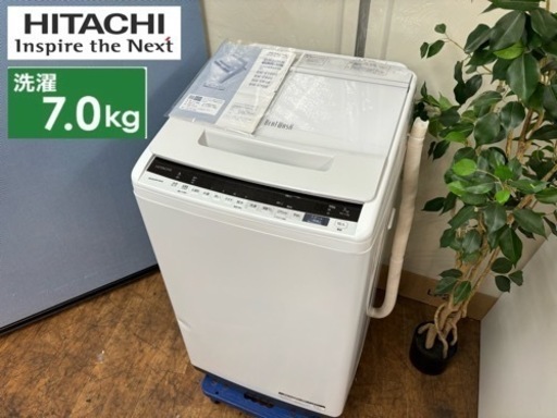 I468  ジモティー限定価格！ HITACHI 洗濯機 （7.0㎏） ⭐ 動作確認済 ⭐ クリーニング済