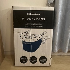 【箱あり】西松屋　テーブルチェア　