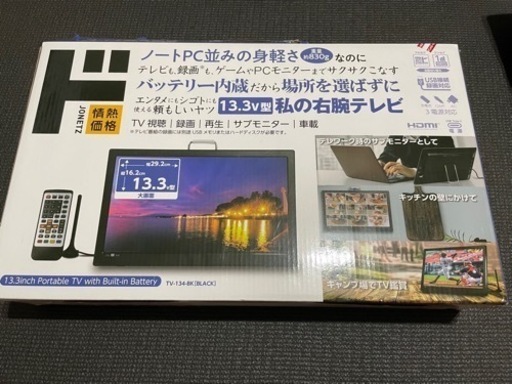 ドン・キホーテ 私の右腕テレビ