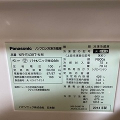 最終処分特価‼️家電 キッチン家電 冷蔵庫