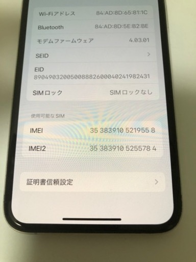 決まりました。iphone 11 pro 64gb simフリー