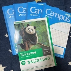 キャンパスノート4冊、漢字練習帳