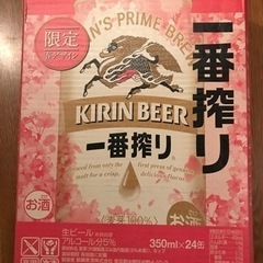 KIRIN一番搾り350ml24缶
