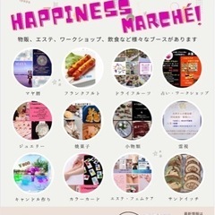 大阪緑橋にて、Happinessマルシェ♡
