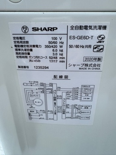 SHARP 全自動洗濯機 6.0kg ブラウン系 ES-GE6D-T 2020年式