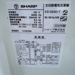 SHARP 全自動洗濯機 6.0kg ブラウン系 ES-GE6D-T 2020年式