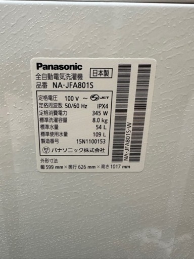 Panasonic  ECONAVI 洗濯機　2015年製