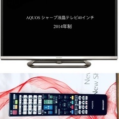 40インチAQUOS シャープ液晶テレビ（LC-40G9) 20...