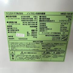 全国送料無料★3か月保証★冷蔵庫★アイリスオーヤマ★2019年★156L★NRSD-16A-B★R-983