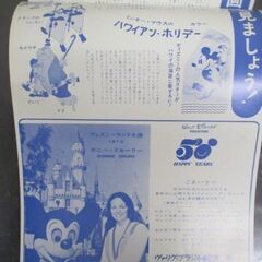 ≫175 映画チラシ ウォルト・ディズニー 50周年 不思議の国のアリス 検