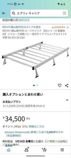 エブリィバン　キャリア