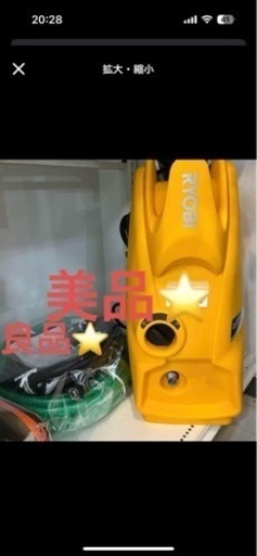 リョービ 高圧洗浄機 KSJ-1420
