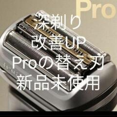 ブラウン9シリーズS9Pro  9467s