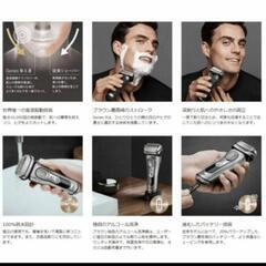 ブラウン9シリーズS9Pro  9467s