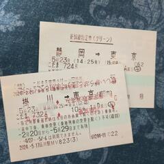 急募　新幹線　5/23静岡→東京　指定の列車に限りグリーン車