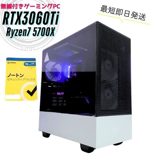 26日まで8,000円引き！ 高性能 Wi-Fi RTX3060Ti Ryzen7-5700X メモリ16GB SSD512GB+1TB  ゲーミングPC 全国発送 キャッシュレス決済対応（