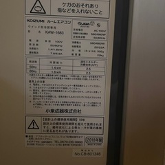 家窓用エアコン