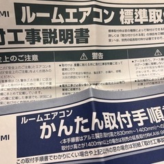 家窓用エアコン